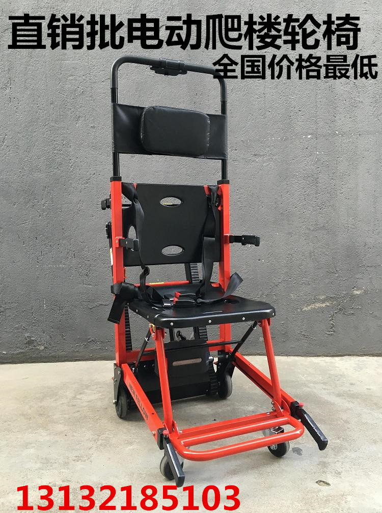 红色色电动爬楼轮椅 市区周边送货上门  货到付款